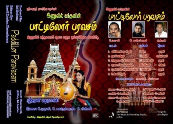 Inuvil kanthan song